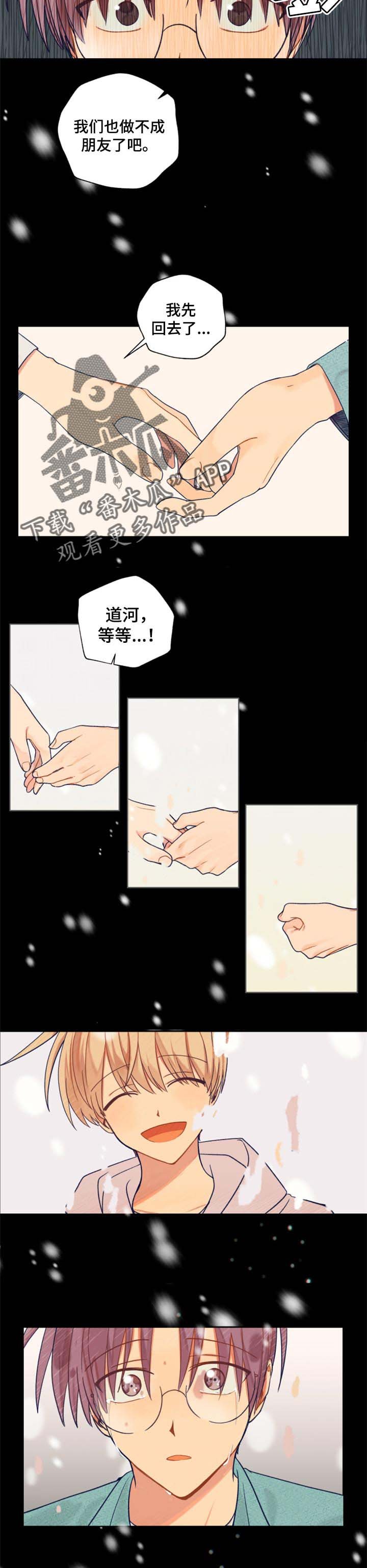 第71章：分离梦境