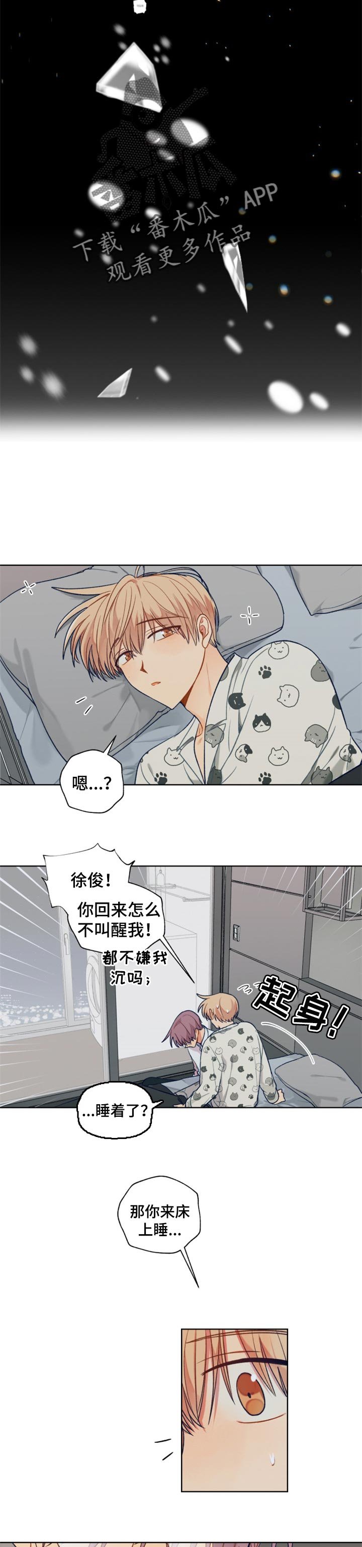 第71章：分离梦境