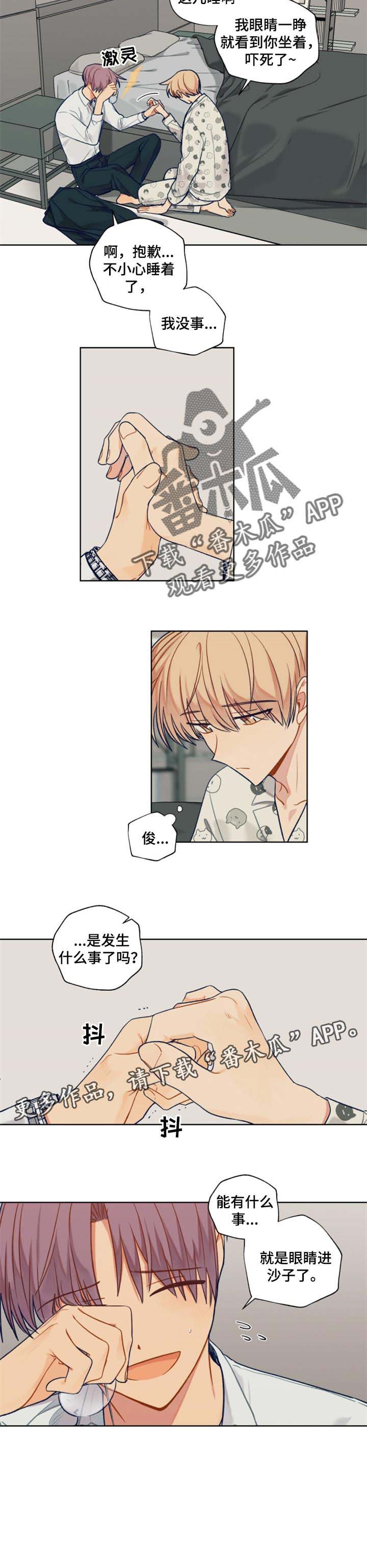 第71章：分离梦境