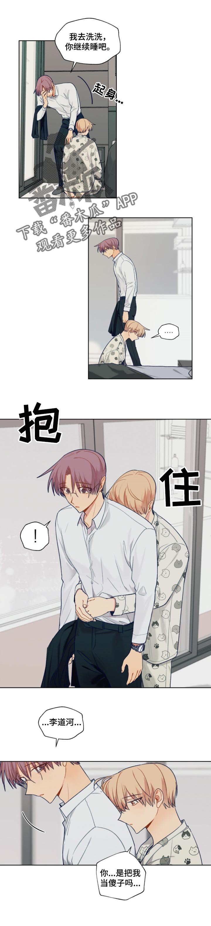 第72章：帮我个忙吧