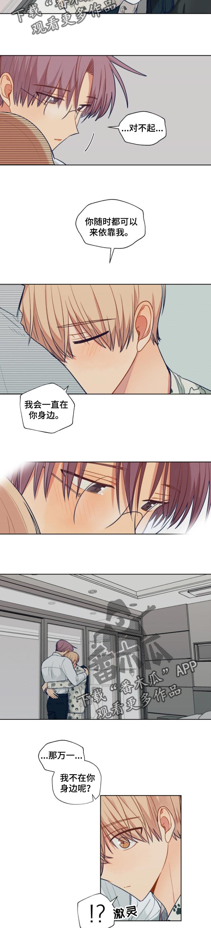 第72章：帮我个忙吧
