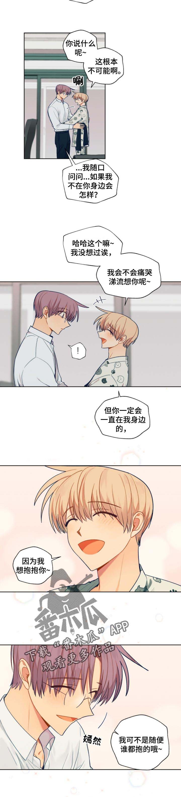 第72章：帮我个忙吧
