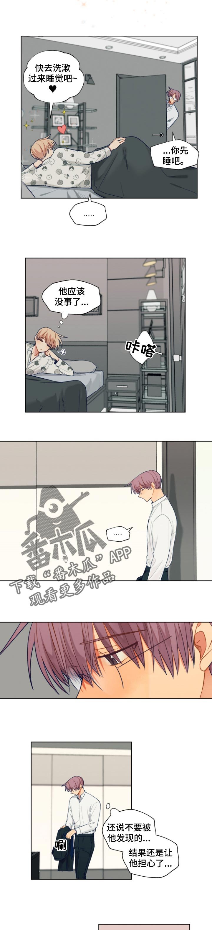 第72章：帮我个忙吧