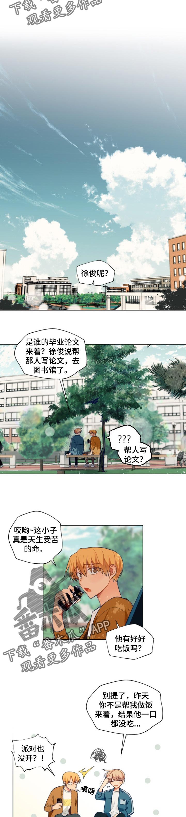 第72章：帮我个忙吧