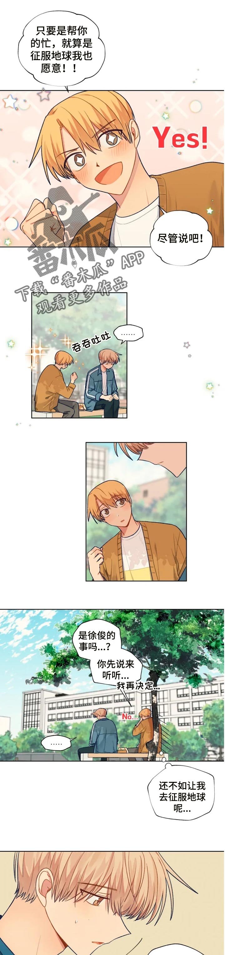 第73章：只要他没事就好