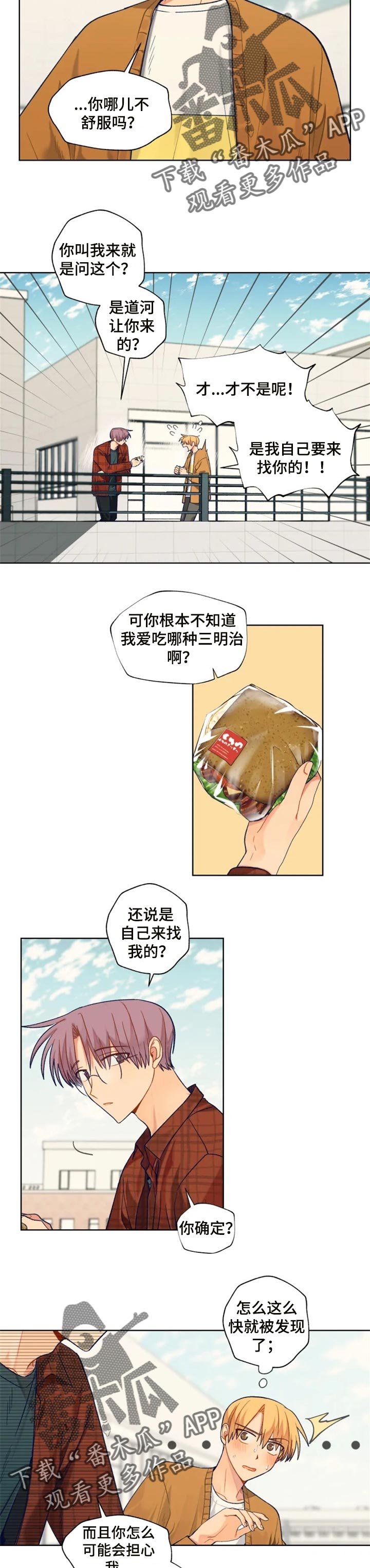第73章：只要他没事就好