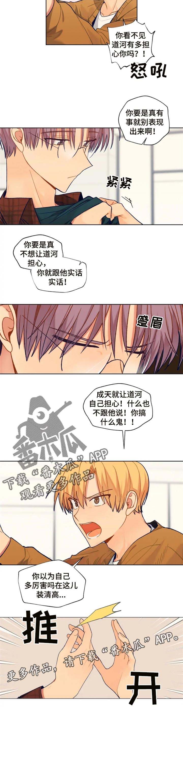 第73章：只要他没事就好