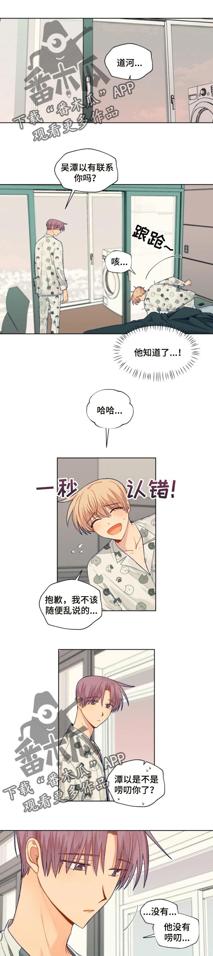 第75章：生命中的光