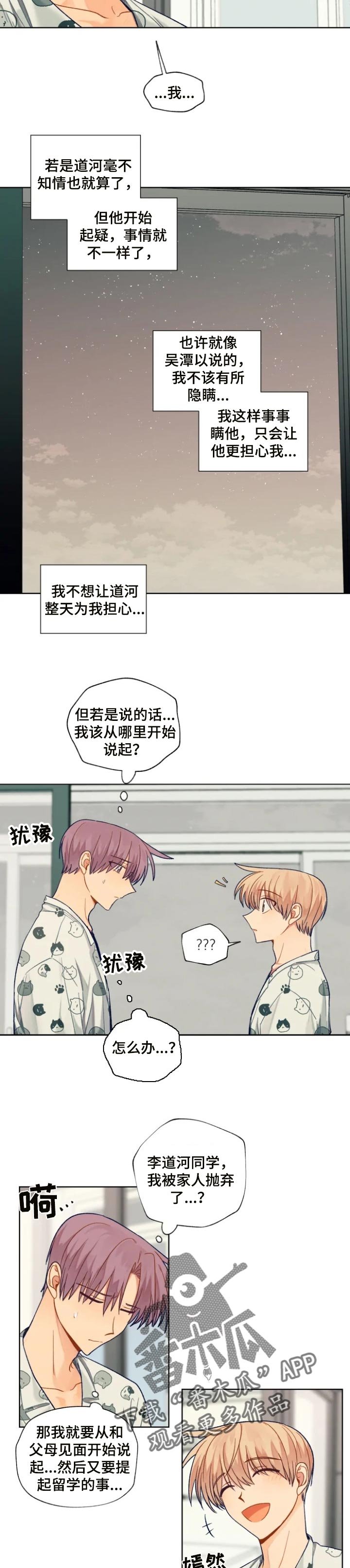 第75章：生命中的光