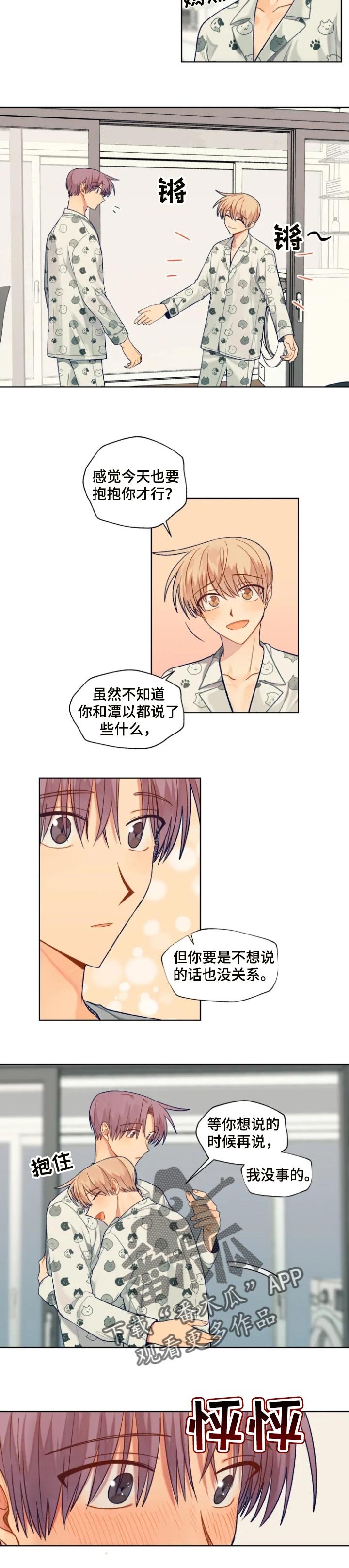 第75章：生命中的光