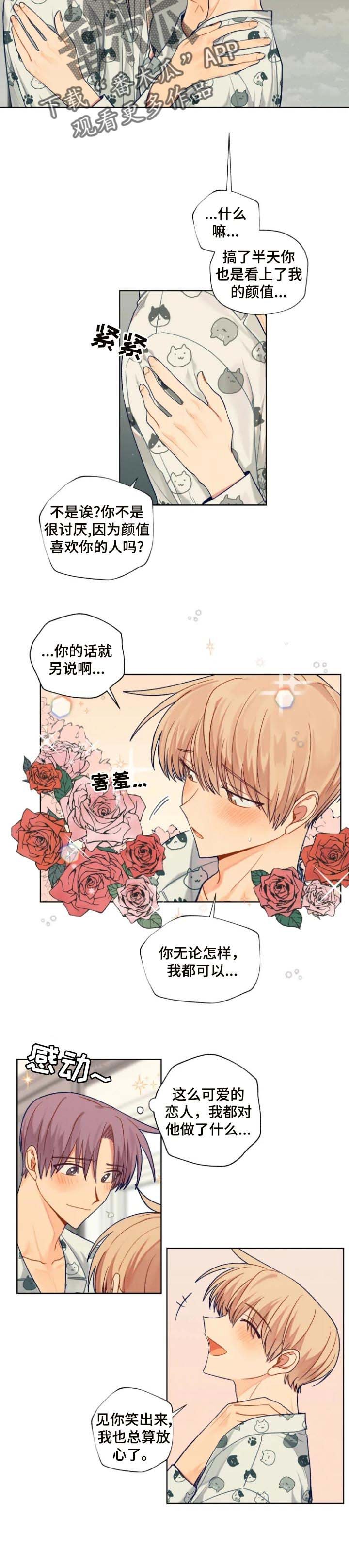 第75章：生命中的光