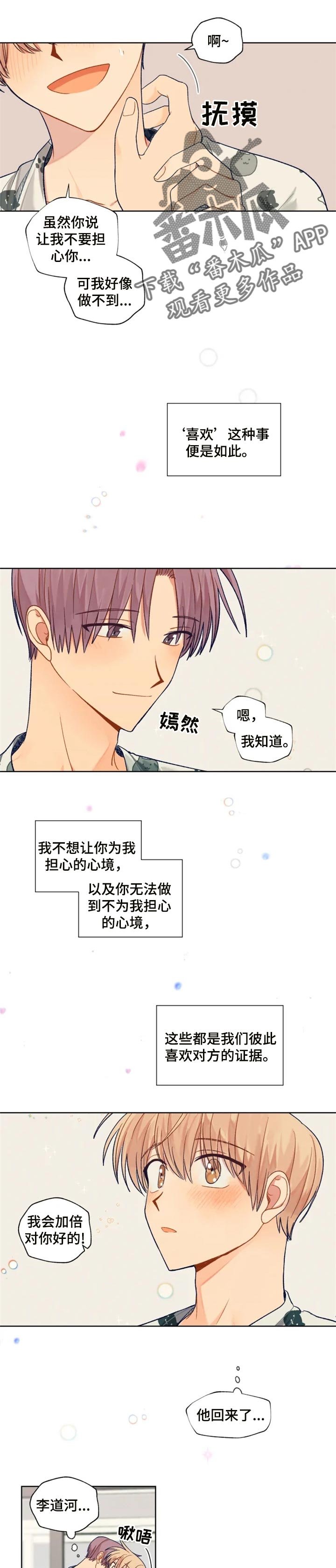 第75章：生命中的光
