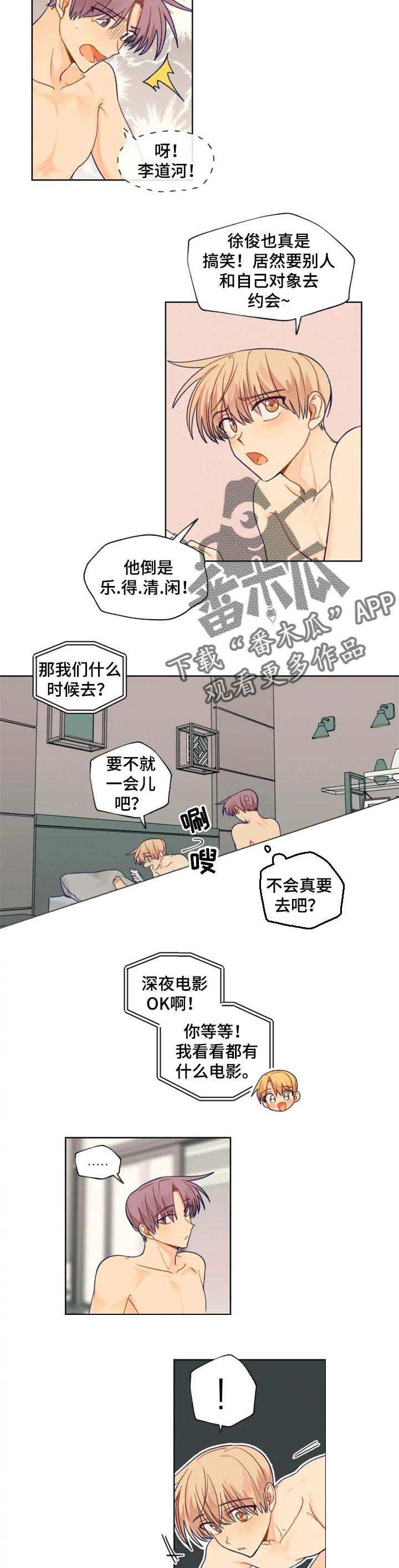 第77章：你是我的