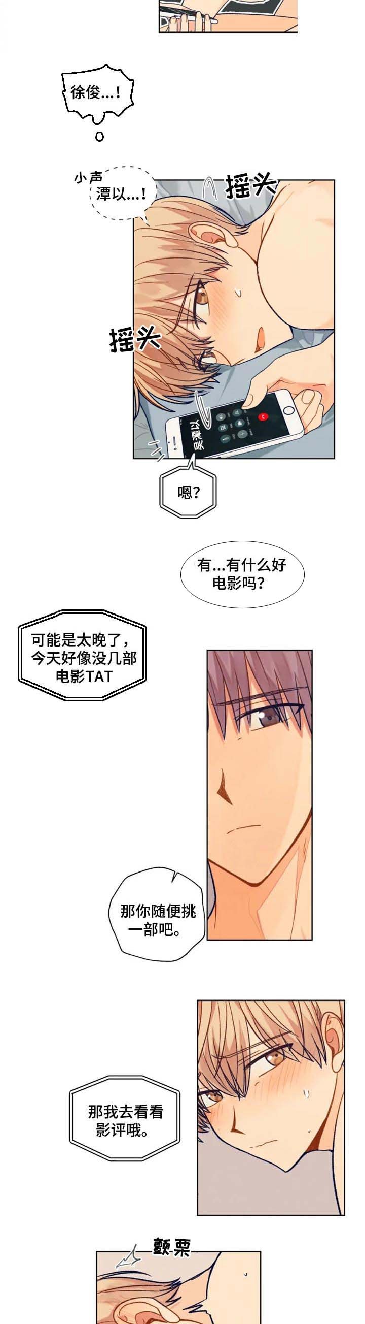 第77章：你是我的