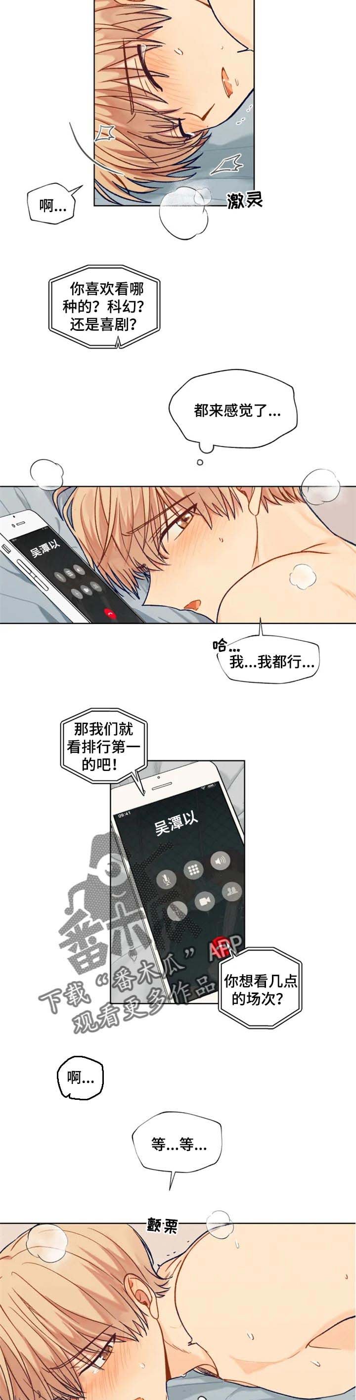 第77章：你是我的