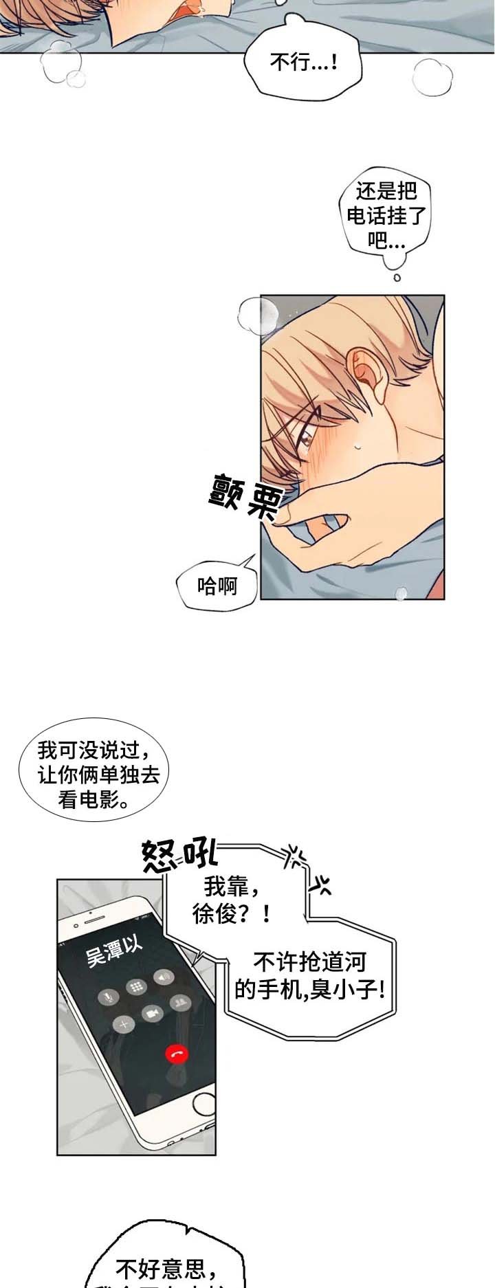 第77章：你是我的