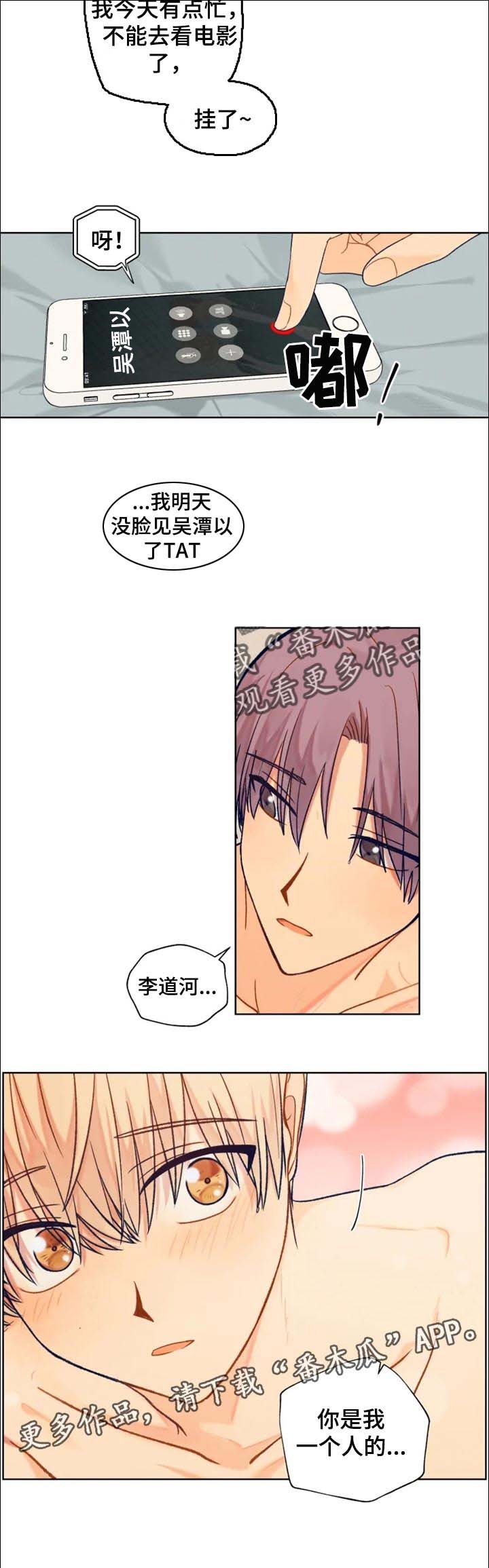 第77章：你是我的
