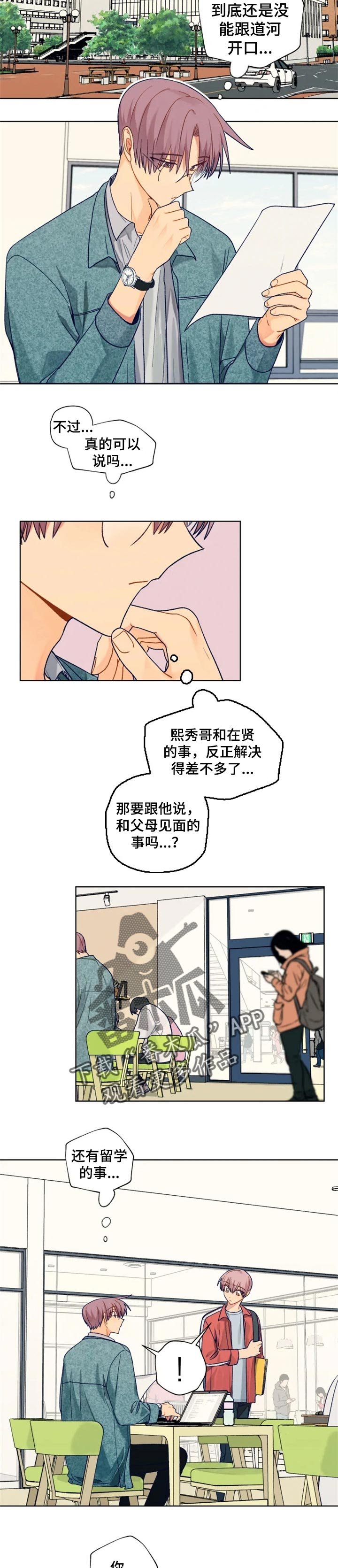第78章：坏主意