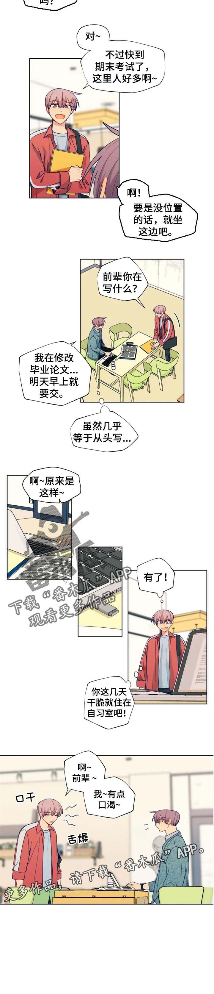第78章：坏主意