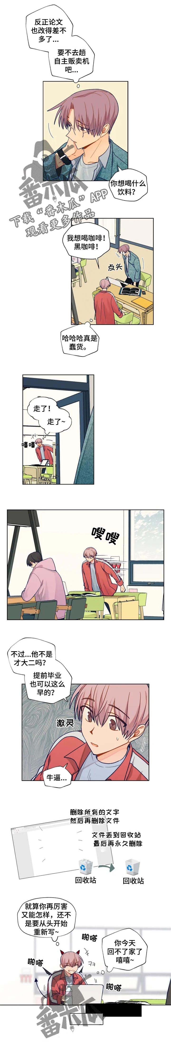 第78章：坏主意