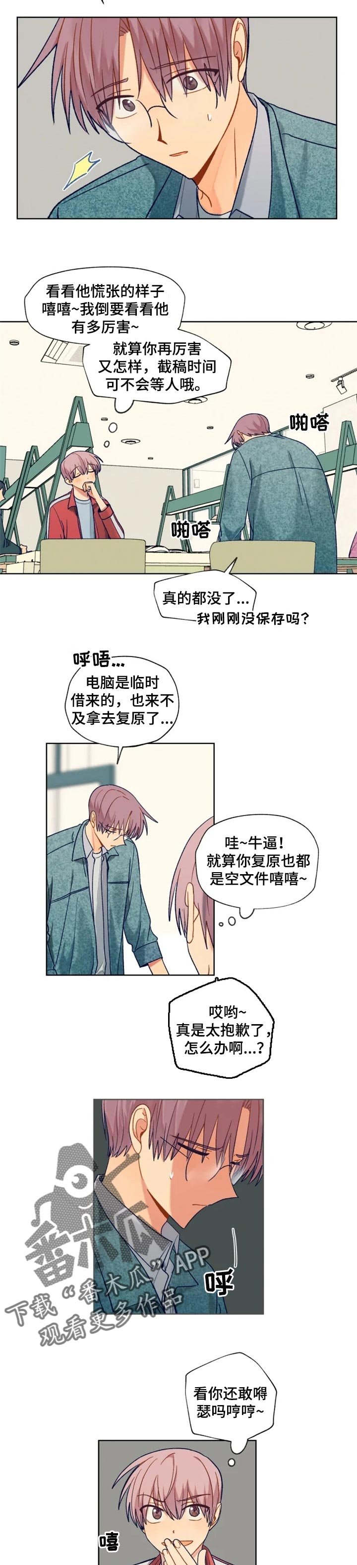 第79章：期望