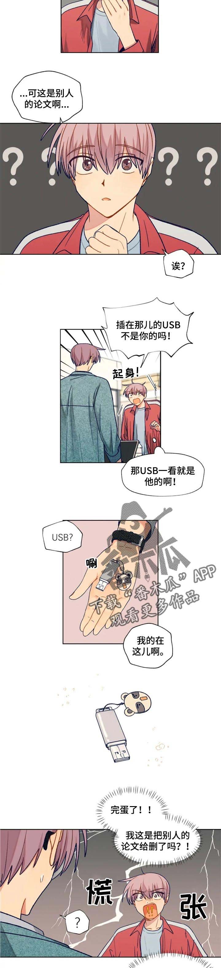 第79章：期望