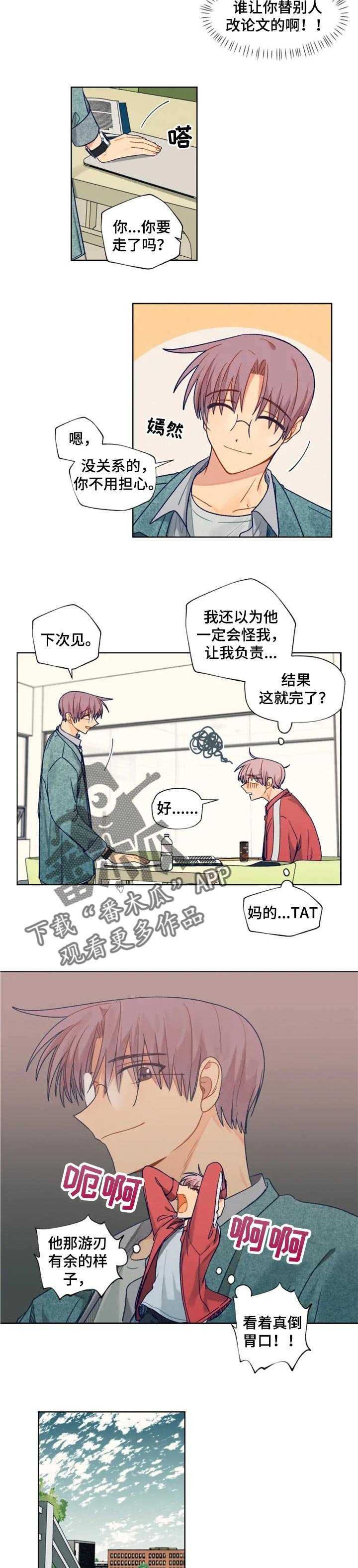 第79章：期望