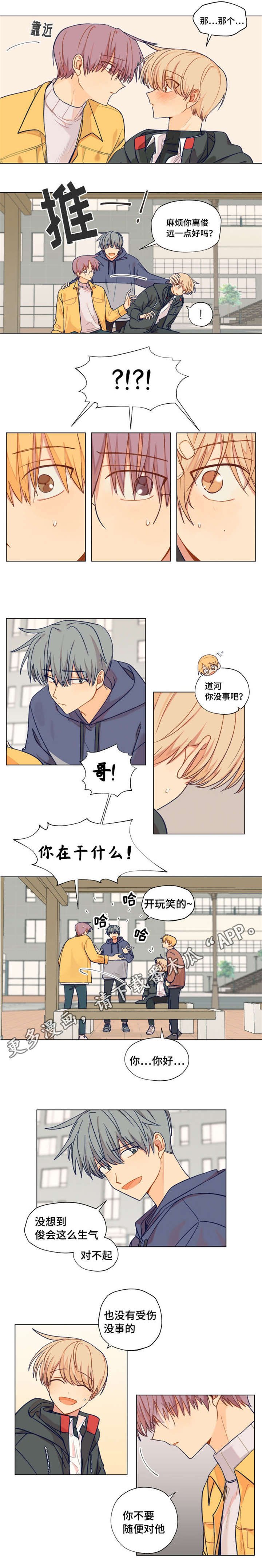 第8章：姜熙秀