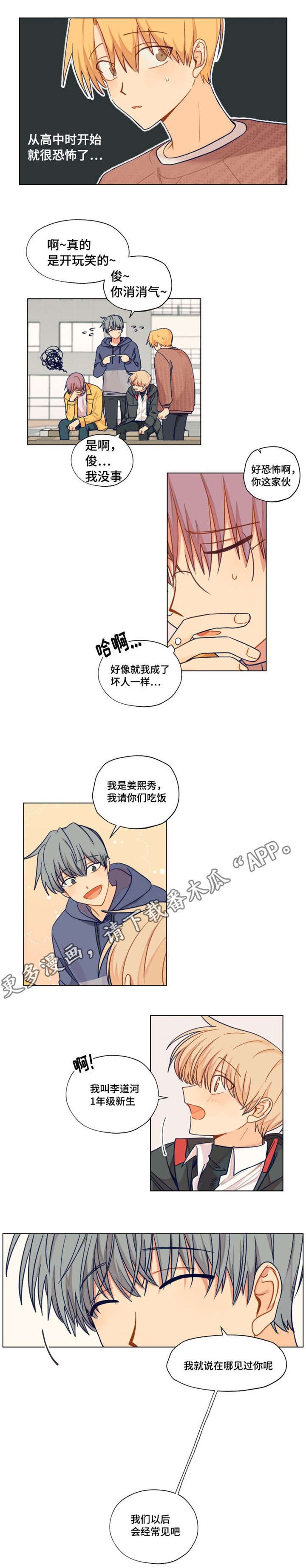 第8章：姜熙秀