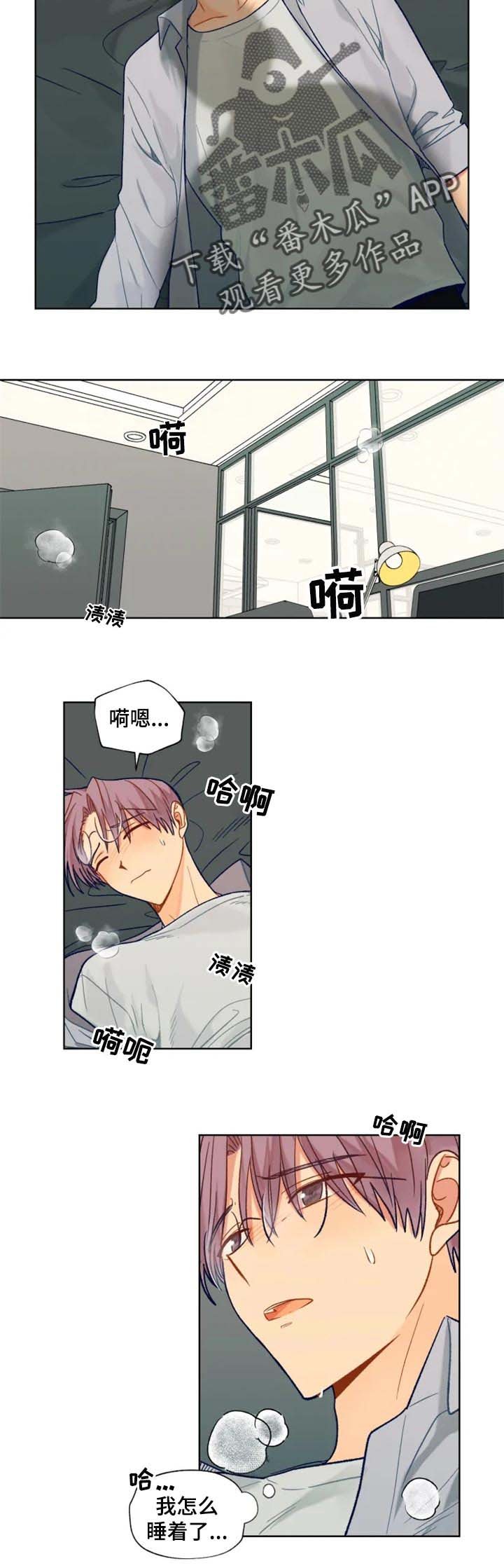 第81章：我也想收礼物