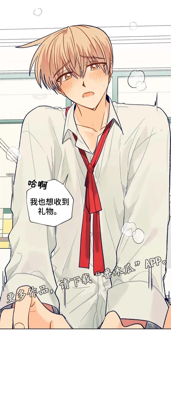 第81章：我也想收礼物