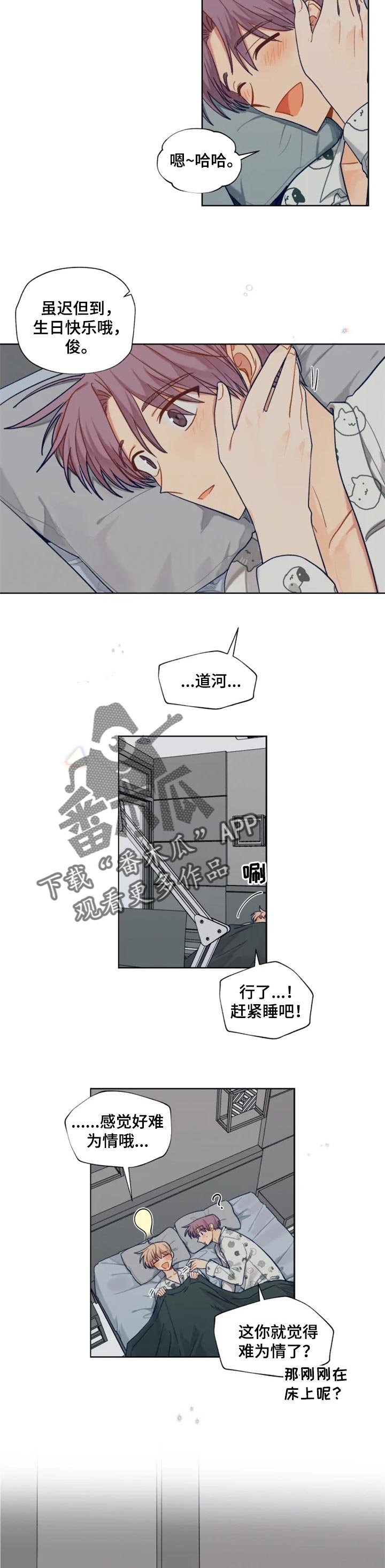 第81章：我也想收礼物