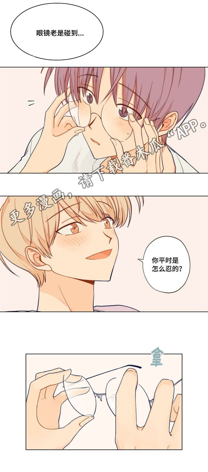 第9章：新生欢迎会
