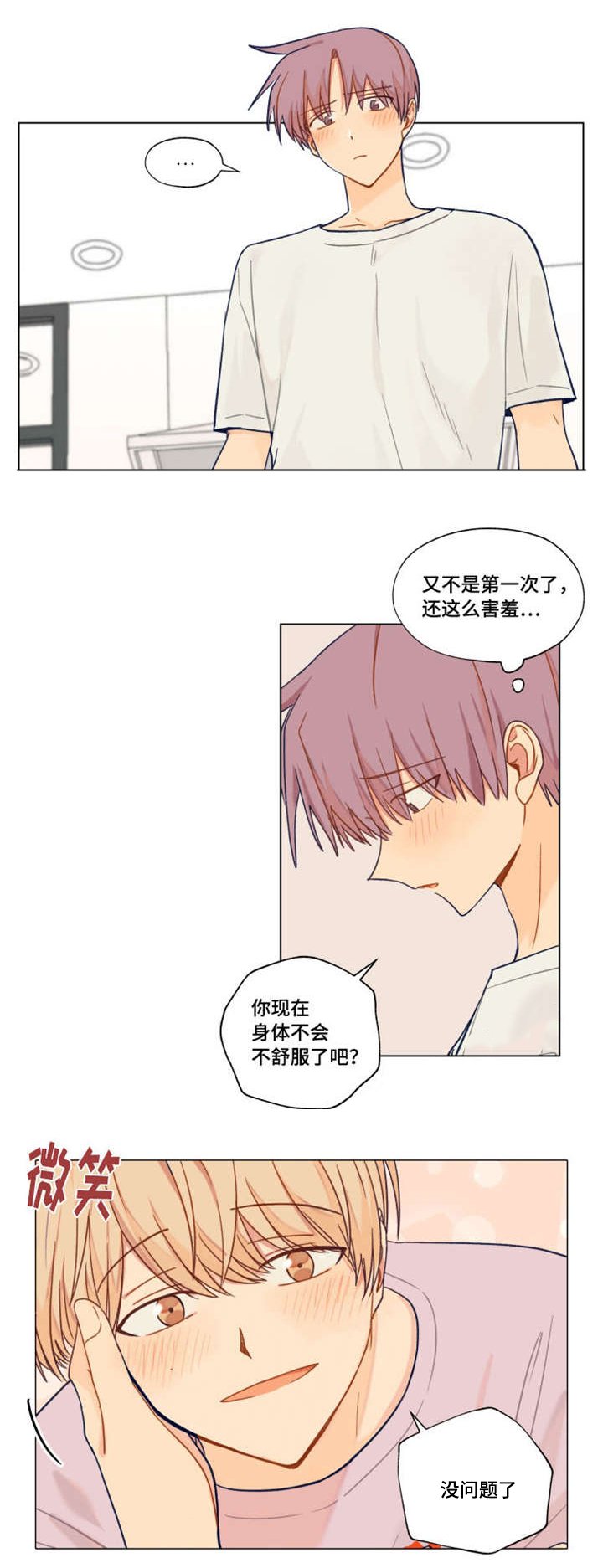 第9章：新生欢迎会