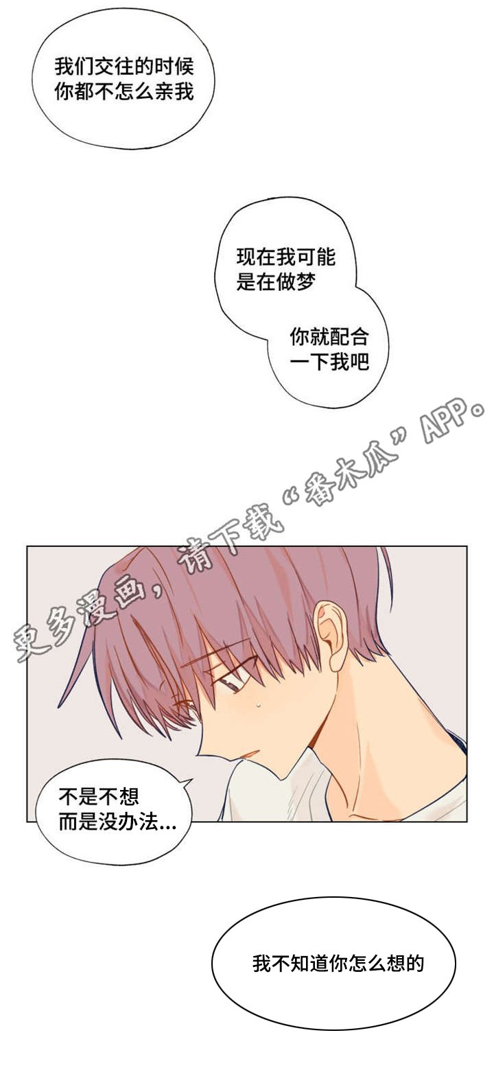 第9章：新生欢迎会