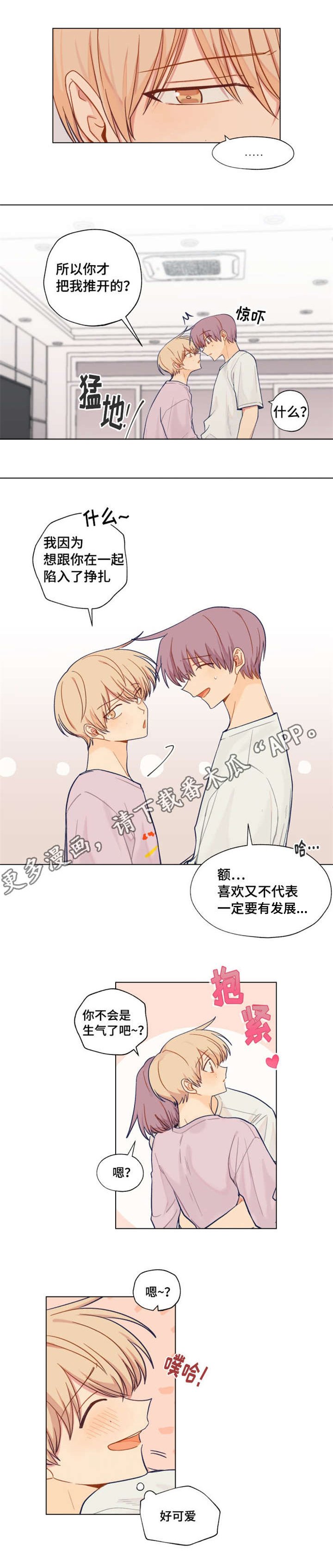第9章：新生欢迎会