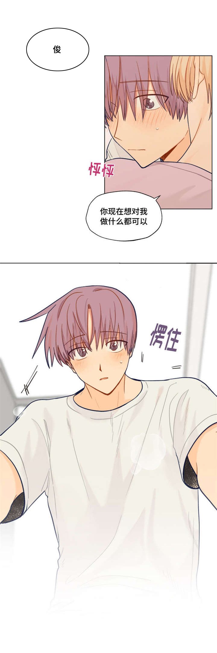 第9章：新生欢迎会