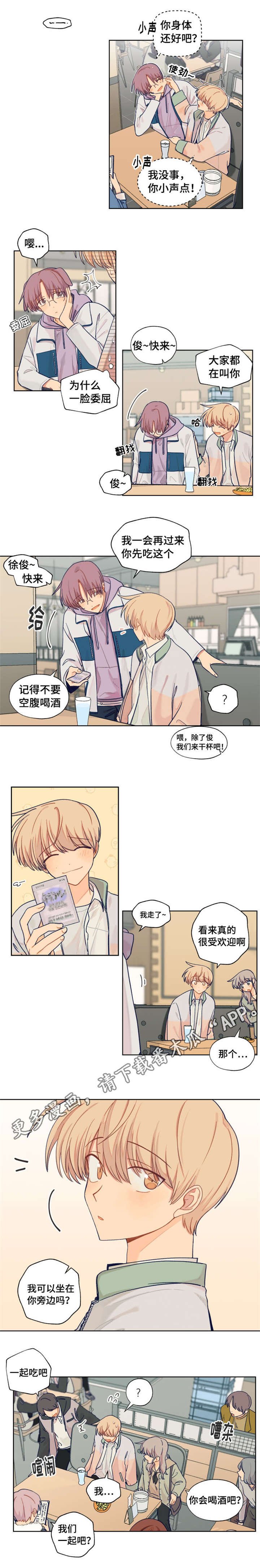第9章：新生欢迎会