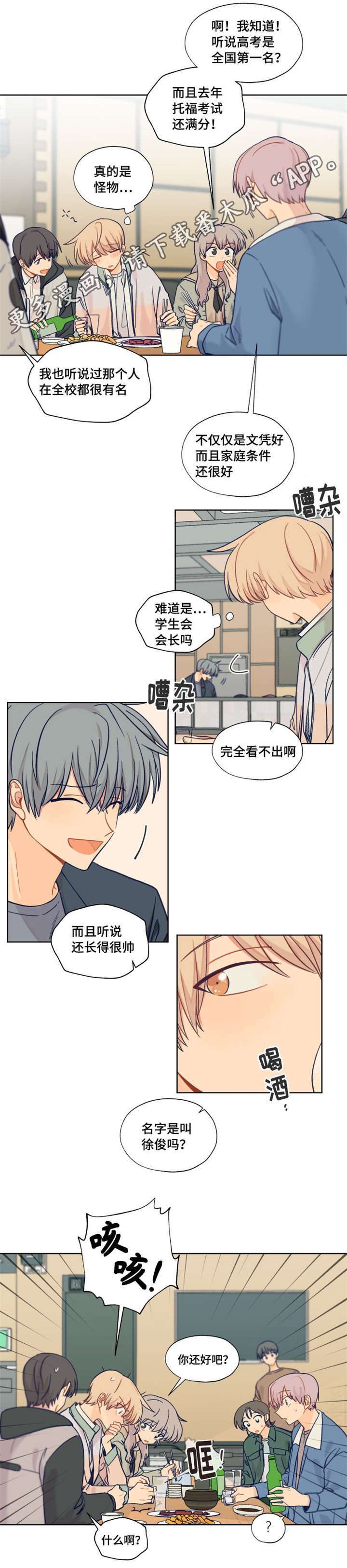第9章：新生欢迎会