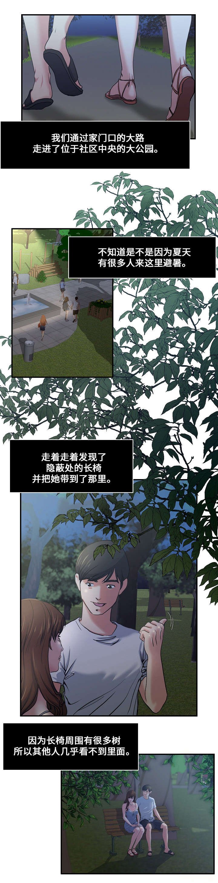 第1章：散步