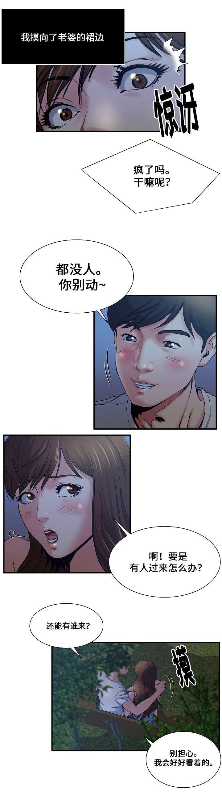 第1章：散步