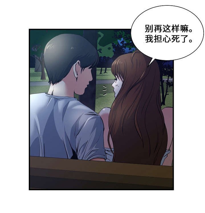 第1章：散步