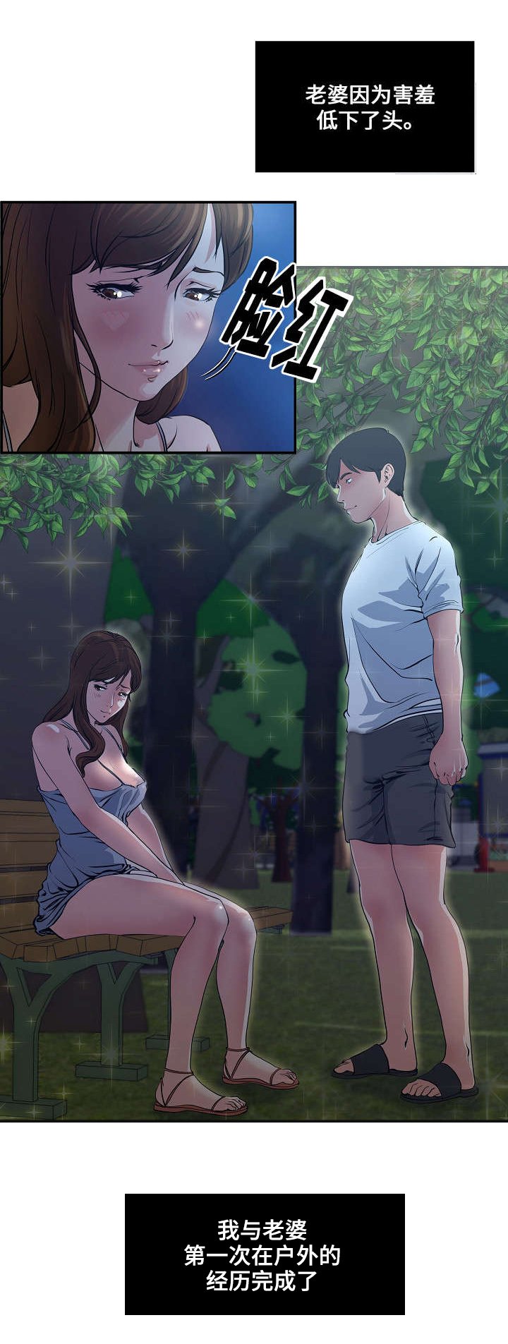 第1章：散步
