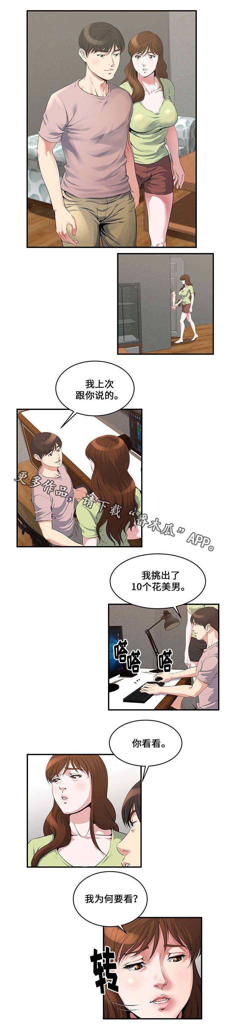 第10章：说服