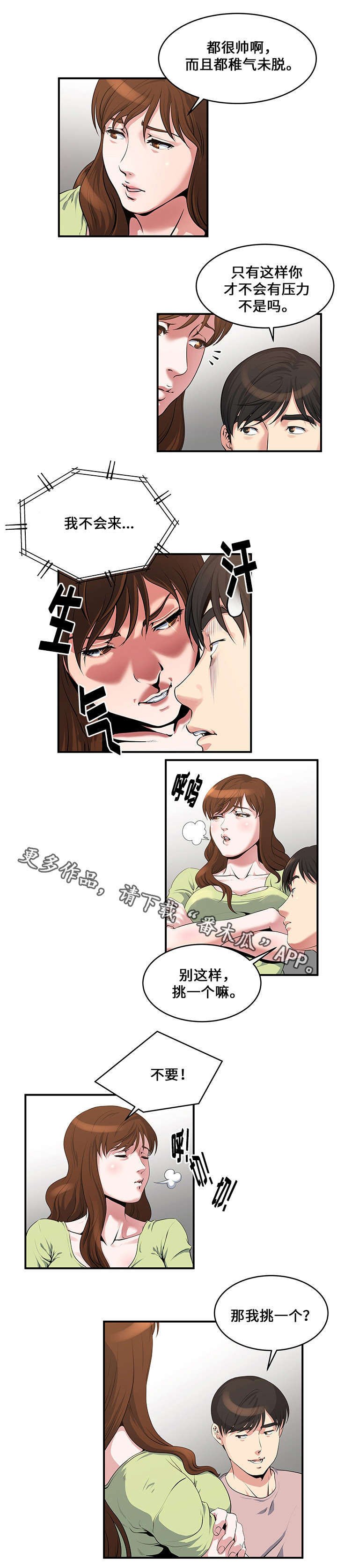 第10章：说服