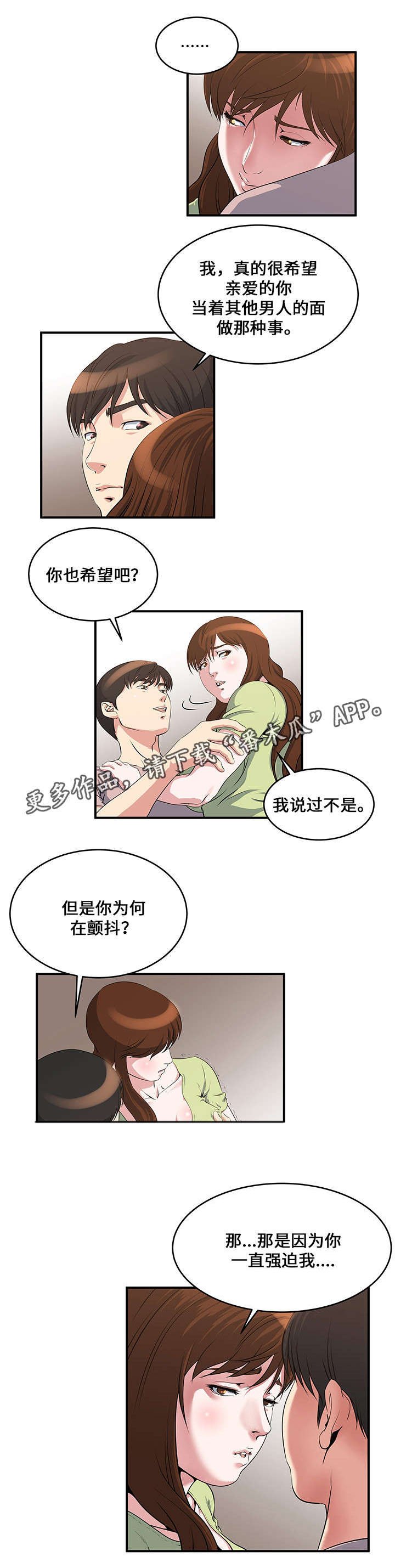 第10章：说服