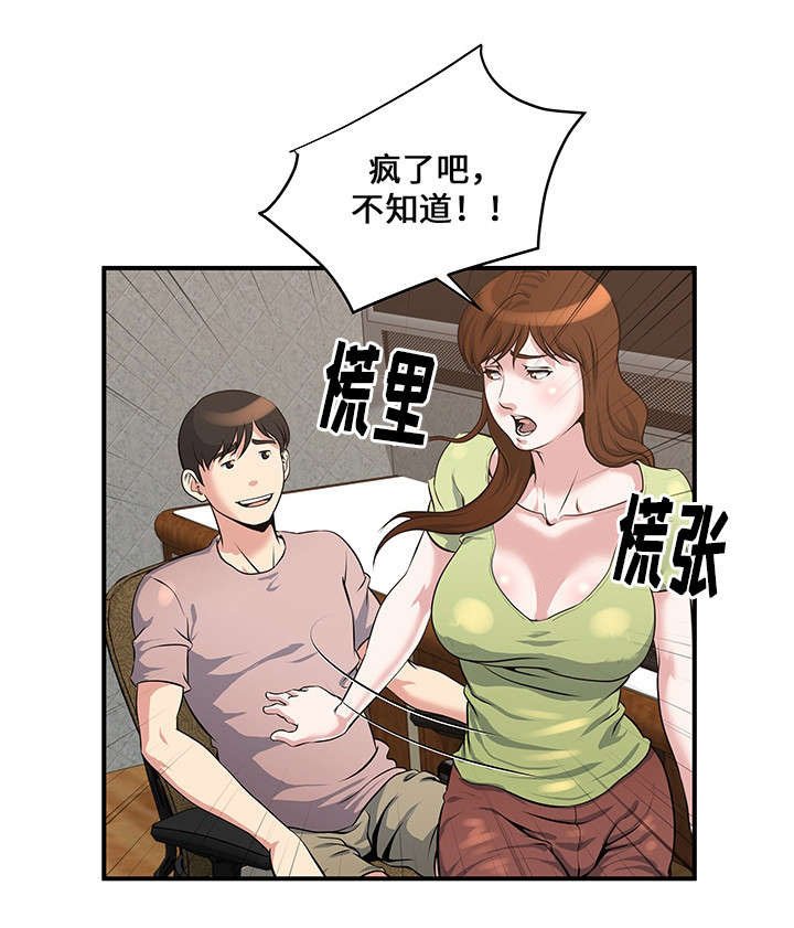 第10章：说服