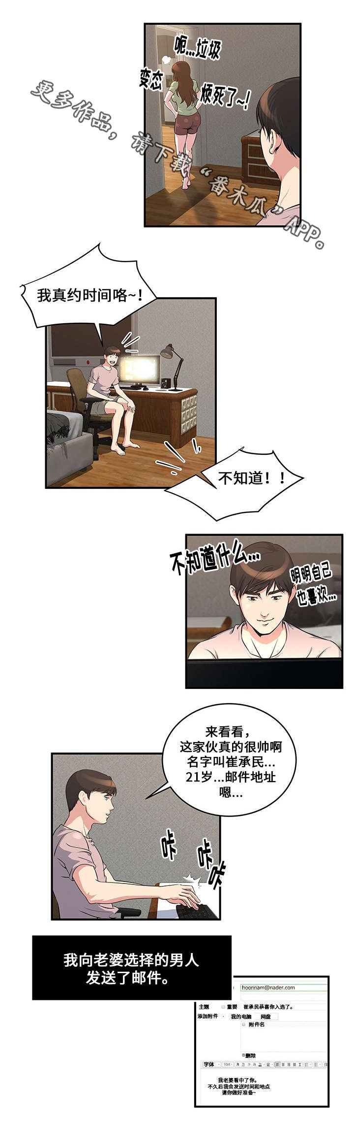 第11章：准备见面