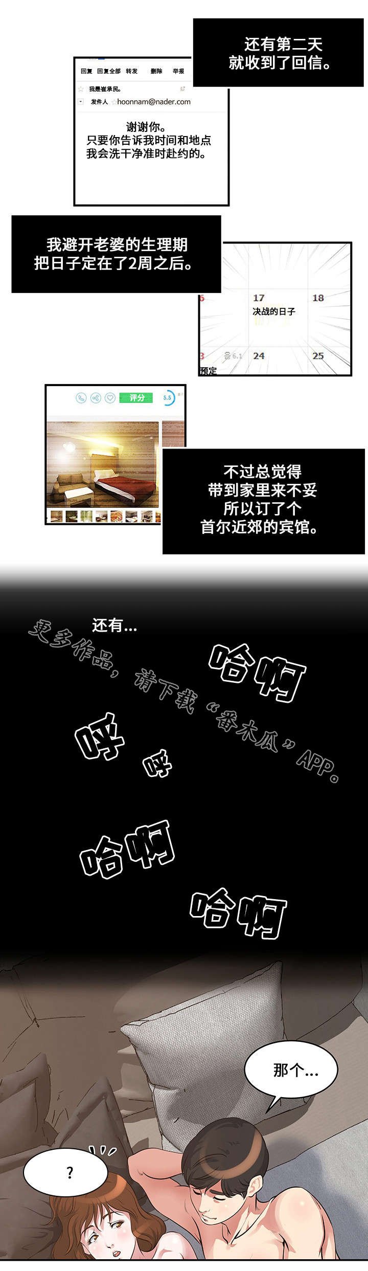 第11章：准备见面