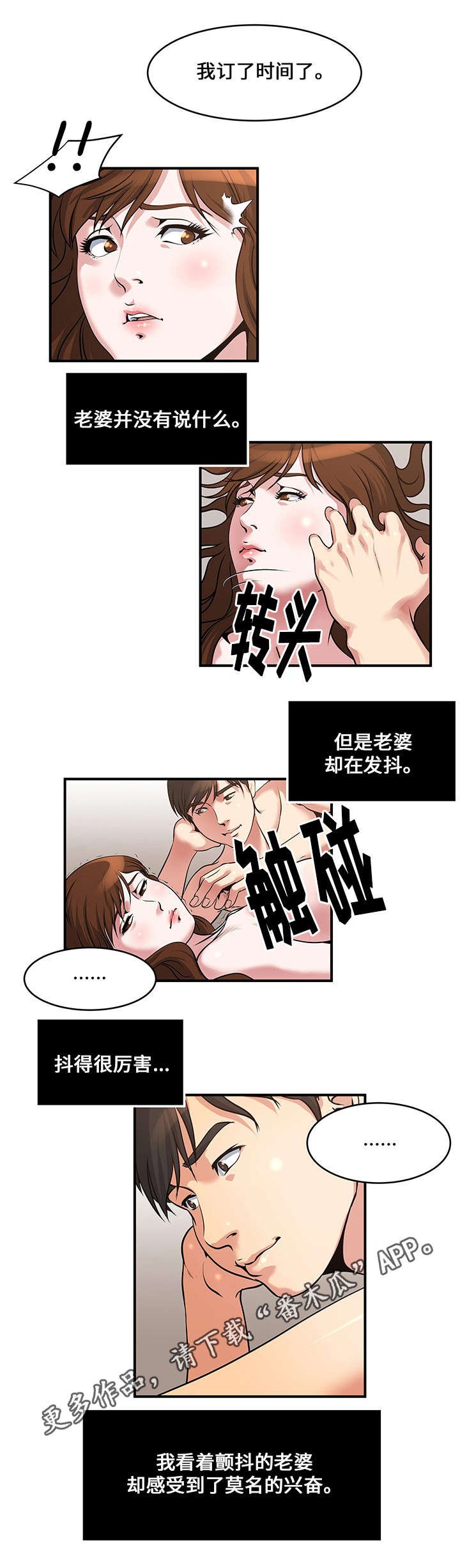 第11章：准备见面